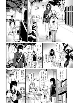 Page 20 of Towako 11