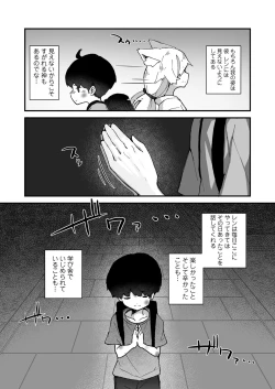 Page 248 of Towako 11