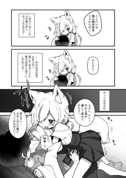 Page 255 of Towako 11