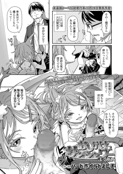 Page 25 of Towako 11