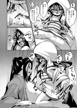 Page 272 of Towako 11