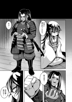 Page 285 of Towako 11