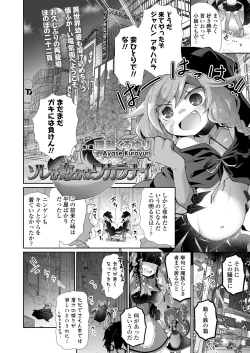 Page 324 of Towako 11