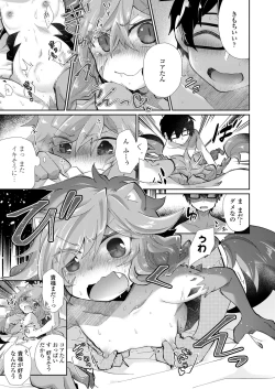 Page 341 of Towako 11