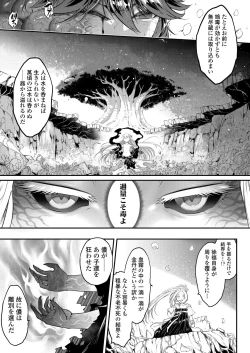 Page 383 of Towako 11