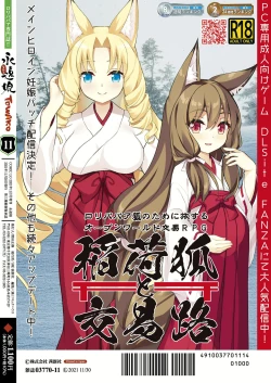 Page 404 of Towako 11