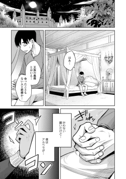Page 53 of Towako 11