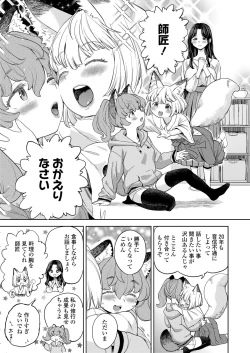 Page 91 of Towako 11