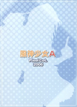 Page 26 of Fuujin Shoujo A