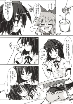 Page 7 of Fuujin Shoujo A