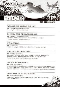 Page 13 of Ero Doujinshi de Manabu Jitsuyou Eigo vol.1