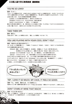 Page 14 of Ero Doujinshi de Manabu Jitsuyou Eigo vol.1