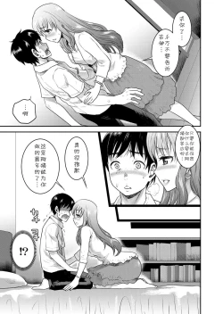 Page 5 of Tomo Mama 2