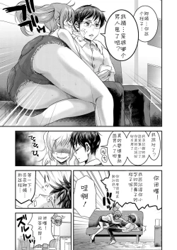 Page 3 of Tomo Mama 3[Digital
