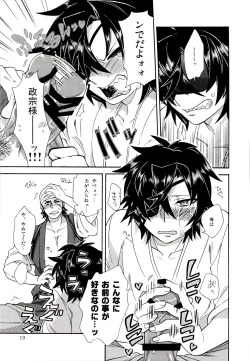 Page 18 of Koi no Kusuri