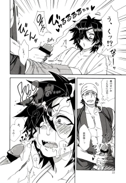 Page 21 of Koi no Kusuri