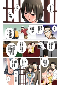 Page 19 of Matabiraki Haha Shimai Taisetsu a Osananajimi no Shimai wa Ore no Kuzu Oyaji ni Ana o Sasageru...