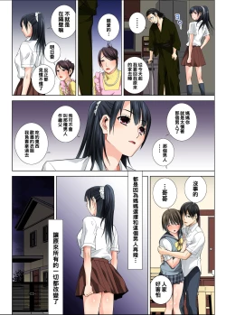 Page 4 of Matabiraki Haha Shimai Taisetsu a Osananajimi no Shimai wa Ore no Kuzu Oyaji ni Ana o Sasageru...