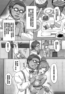 Page 2 of Ryoujoku Onsen