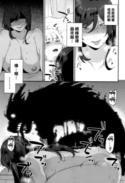 Page 17 of Warui Mono