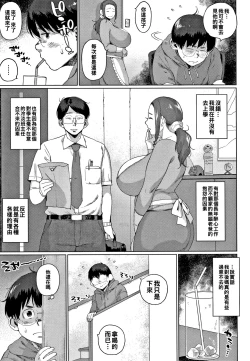 Page 3 of Futari no Himitsu