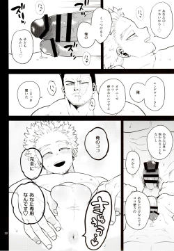 Page 29 of 1 x 1 = 2