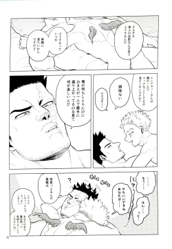 Page 36 of 1 x 1 = 2