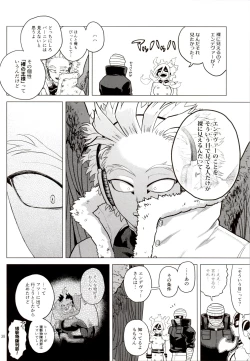 Page 37 of Hadaka no Ou-sama