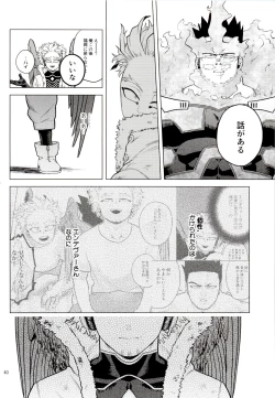 Page 39 of Hadaka no Ou-sama