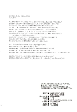 Page 41 of Hadaka no Ou-sama