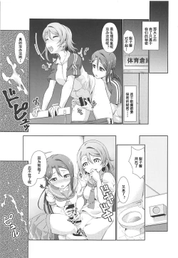 Page 3 of Chika-chan ni mo Naisho no Himitsu 2