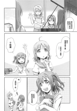 Page 4 of Chika-chan ni mo Naisho no Himitsu 2