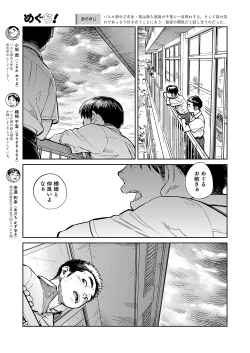 Page 5 of Gekkan Shounen Zoom 2021-09
