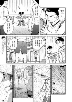 Page 9 of Gekkan Shounen Zoom 2021-09