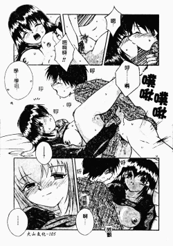 Page 104 of 凌辱コレクター