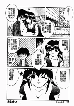 Page 109 of 凌辱コレクター