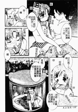 Page 129 of 凌辱コレクター