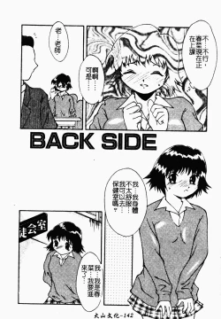 Page 139 of 凌辱コレクター