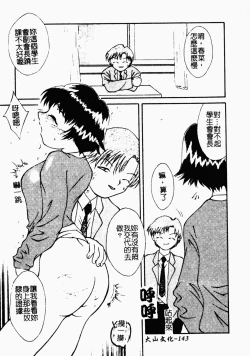 Page 140 of 凌辱コレクター