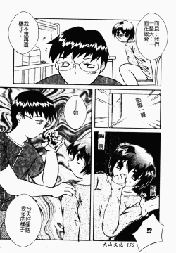 Page 153 of 凌辱コレクター