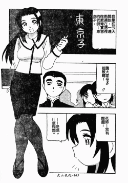 Page 162 of 凌辱コレクター