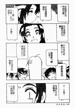 Page 163 of 凌辱コレクター