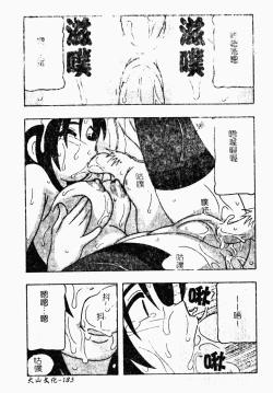 Page 180 of 凌辱コレクター