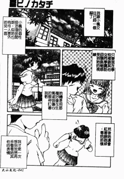 Page 40 of 凌辱コレクター