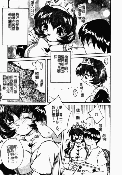 Page 42 of 凌辱コレクター