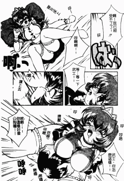 Page 43 of 凌辱コレクター