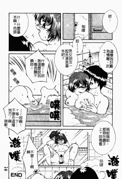 Page 49 of 凌辱コレクター