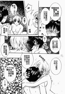 Page 57 of 凌辱コレクター