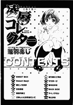 Page 5 of 凌辱コレクター