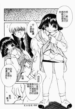 Page 67 of 凌辱コレクター